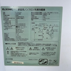 2018年製　冷蔵庫　2ドアの画像