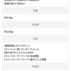 Style Dr.CHAIR Heatの画像