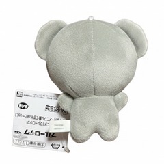 ブルーロック ちびぐるみ アニマル着ぐるみver. 凪誠士郎の画像