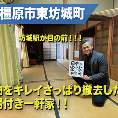 （動画を更新しました！！）奈良県橿原市東坊城町・超駅チカで軽自動...