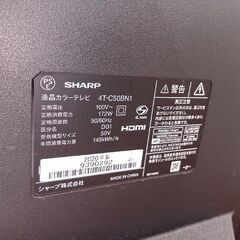 シャープ液晶50インチテレビあげます。の画像