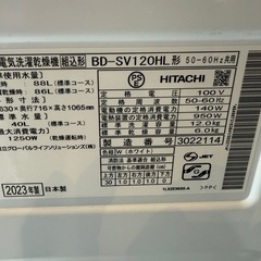 日立 BD-SV120HL ビックドラム ドラム式 洗濯乾燥機 12.0Kg  2023年製 HITACHI 家電 の画像
