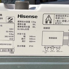 【RKGSE-381】特価！ハイセンス/5kg/全自動洗濯機/AT-WM5511-WH/中古/2021年製/店頭引取推奨商品/弊社近隣配達も可の画像