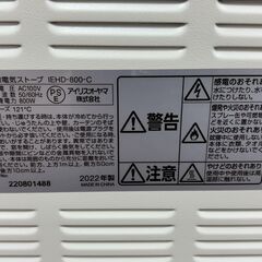 【お売りします】IRIS OHYAMA アイリスオーヤマ 電気ストーブ 遠赤外線 IEHD-800 の画像