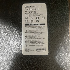 ニトリ　タイルカーペット　50×50 10枚セットの画像