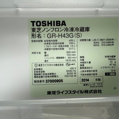 東芝　426リットル　冷蔵庫　GR-H43Gの画像