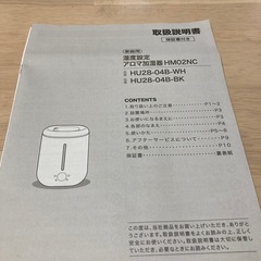 ニトリ　アロマ加湿器の画像