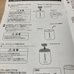ニトリ　アロマ加湿器の画像