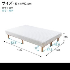 セミダブルベット　フレームのみ　の画像
