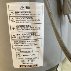 カーボンヒーターの画像