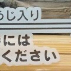 ③つまようじ入り割箸50膳50円の画像