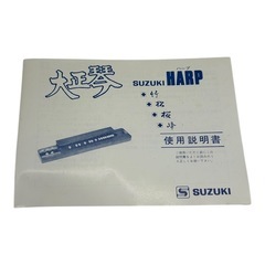 スズキ 大正琴の画像