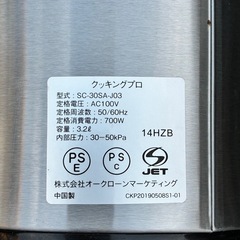 電気圧力なべ　クッキング
プロの画像