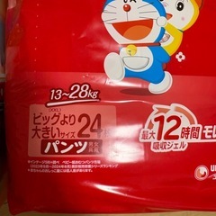 オムツ　BIG〜の画像