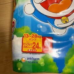 オムツ　BIG〜の画像