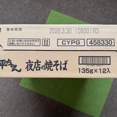 一平ちゃん焼きそば　ケース（135g×12個
）の画像