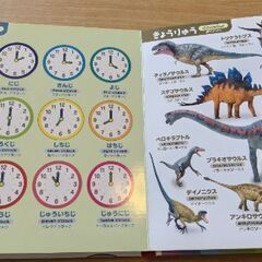 はじめてのずかん555（英語つき）の画像