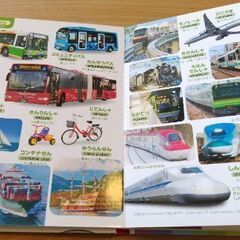 はじめてのずかん555（英語つき）の画像