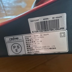 レイコップの画像