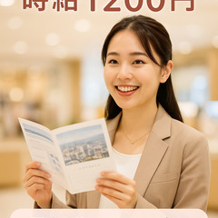 【天神百貨店】笑顔でお客様をお迎え🌷カードのご案内スタッフ募集♪月4日〜OK／時給1200円〜の画像