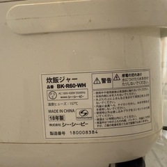 炊飯器　無料の画像