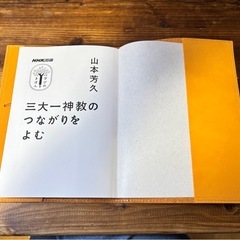 ⭕本革ブックカバー⭕の画像