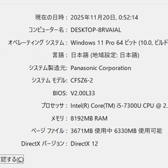 Panasonic レッツノート CF-SZ6 i5 SSD 256GBの画像