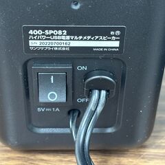 【お売りします】SANWA SUPPLY サンワサプライ 400-SP082 ハイパワーUSB電源マルチメディアスピーカーの画像