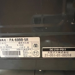 Paloma パロマ　カフェリ ガスコンロ グリル綺麗 都市ガスの画像