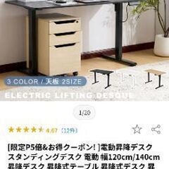 【新品未使用】可動式デスクの画像