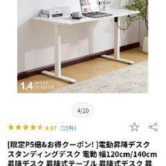 【新品未使用】可動式デスクの画像