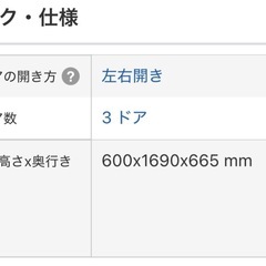 SHARP SJ-WA35K 大型冷蔵庫　左右両開きタイプの画像