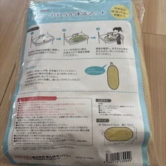 沐浴マット　ベビーバスの画像