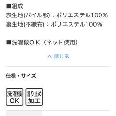 未使用・ニトリ　トイレマットの画像