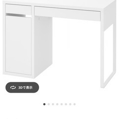 イケアのデスクとゲーミングチェアの画像