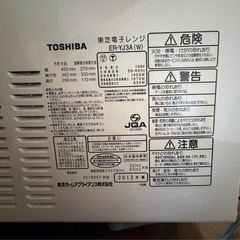 電子レンジ　の画像