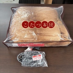 ⭐️ナカムラ⭐️こたつテーブル こたつ布団 2点セット 大阪市近郊配送無料　の画像