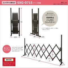 伸縮アルミ製ゲートフェンスの画像