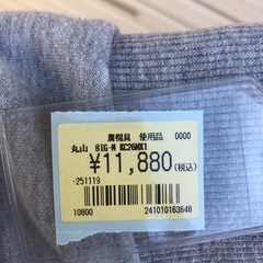 【店頭お渡し限定】（25-11-20）丸山　BIG-M　エンジン刈払機　KC26NX1の画像