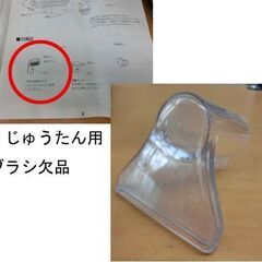 開封未使用品 ブラシ付ヘッド欠品 リンサークリーナー アイリスオーヤマ RNS-P10 2022年製 布用掃除機 IRIS OHYAMA 札幌市 西野店の画像