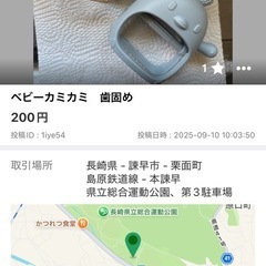 おまとめ　【お取引中】の画像