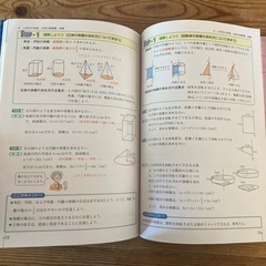 ⭕️トライ式★高校入試★逆転合格！数学基礎編の画像