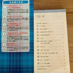 ⭕️トライ式★高校入試★逆転合格！数学基礎編の画像