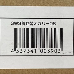 スイブルスイーパー 着せ替えカバー SWS OSの画像