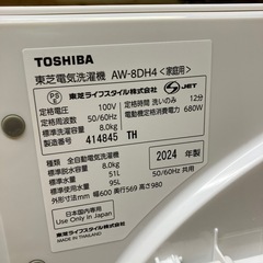 8kg 2024年製 TOSHIBA 洗濯機【F01010】の画像