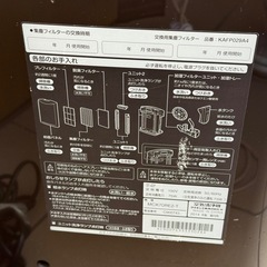 DAIKIN 空気清浄機の画像