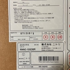 こたつ　2013年製の画像