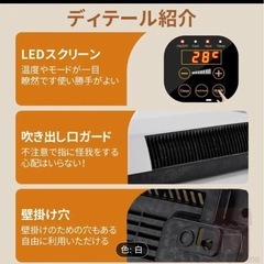 壁掛け、卓上ヒーターの画像