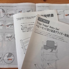 STOKKE Tripp Trapp ベビーセット(オレンジ)の画像