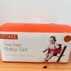 STOKKE Tripp Trapp ベビーセット(オレンジ)の画像